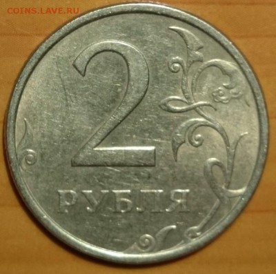 2 руб 2006 шт.2, 2010 сп-4.22+бонусы до 10.11.14 - 20006