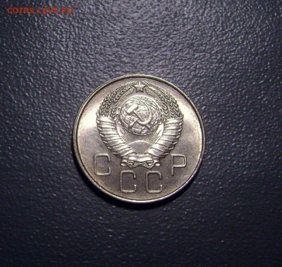 20 Копеек 1957 - 2шт - Красивые до 5.11.2014 - 4
