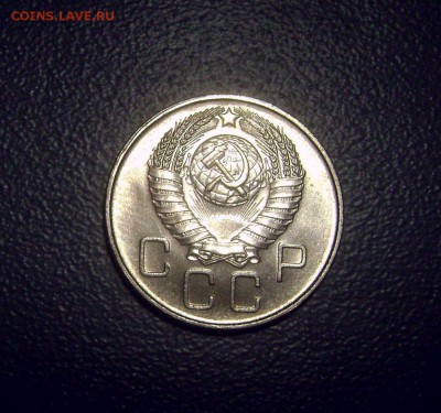 20 Копеек 1957 - 2шт - Красивые до 5.11.2014 - 3