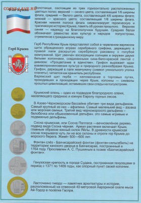 Серия "Города воинской славы" - IMG_0005