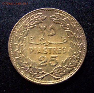 3 - Ливан 25 пиастров (1972) Р