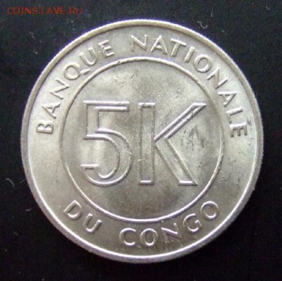 3 - Конго 5 макута (1967) Р