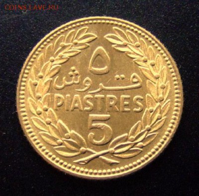 3 - Ливан 5 пиастров (1969)(широкая цифра 5; без значков у дерева) Р
