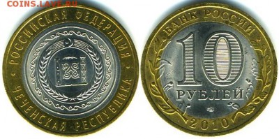 ●●●Чечню на 2 Пермских Обменяю●●● - 2010