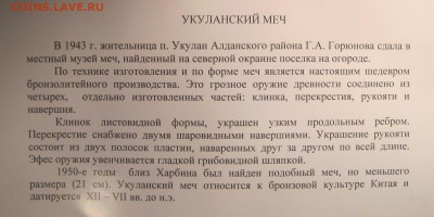 Античные монеты, найденные в Якутии - Описание.JPG