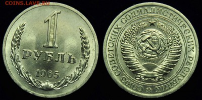 1 рубль 1965г. UNC ---до 11-11-14 в 22-00 по Москве--- - 1руб1965_1