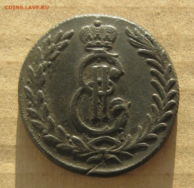 5 копеек 1775г.Сибирь.до7.11.22-30. - IMG_3535.JPG