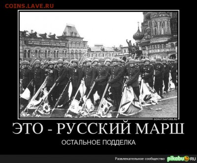 Ну а теперь про Украину - русский марш