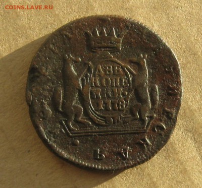 2 копейки 1778г.Сибирь.до7.11. 22-30 по Мск. - IMG_3540.JPG