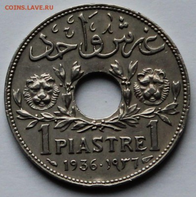 Сирия 1 пиастр 1936. До 11.11.2014. - 1