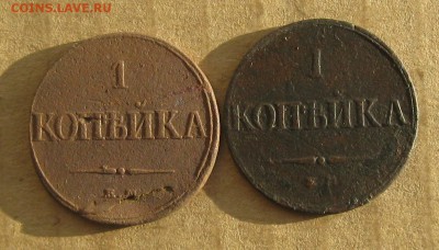 1 копейка 1832,183хгг.ем фх.до7.11.22-30 - IMG_3545.JPG