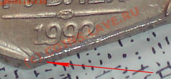 10 рублей 1992 лмд Край листа - 10 h 1992 kr list 1