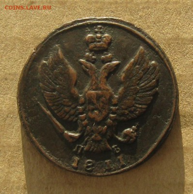 2 копейки 1811г.км пб.до7.11. 22-30 по Мск. - IMG_3552.JPG