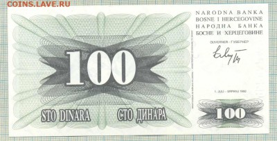 Босния и Герцеговина, 1992,100динар,до11.11.2014г. 22.00 по - Босния и Герцеговина 1992 100динар