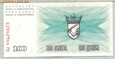 Босния и Герцеговина, 1992,100динар,до11.11.2014г. 22.00 по - Босния и Герцеговина 1992 100динар а