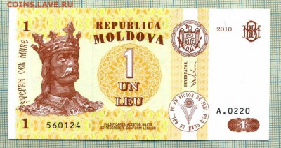 Молдавия, 2010, 1лей, до11.11.2014г. 22.00 по Москве - Молдавия 2010 1лей