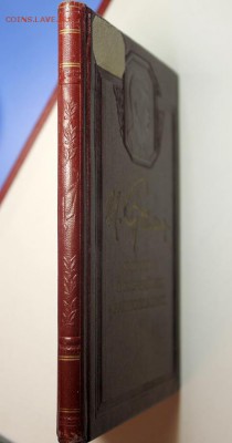 Книги Сталина (1950, 1955 г.г.) - Сталин - Коротко о партийных разногласиях (1955) - фото 3