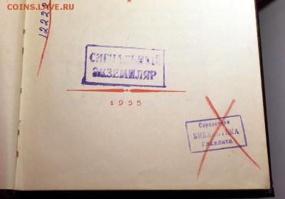 Книги Сталина (1950, 1955 г.г.) - Сталин - Коротко о партийных разногласиях (1955) - фото 2
