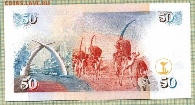 Кения,2010,50шиллингов, до 11.11.2014г. 22.00 по Москве - Кения 2010 50шиллингов