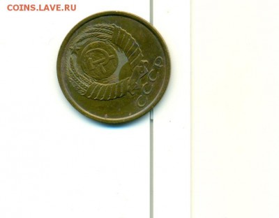 5 копеек 1985 г. какой штамп? - сканирование0011 (2)