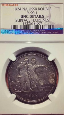 Рубль 1924 NGC Unc details - image