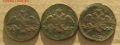 2 копейки 1832,38,39г.см.до7.11. 22-30. - IMG_3572.JPG