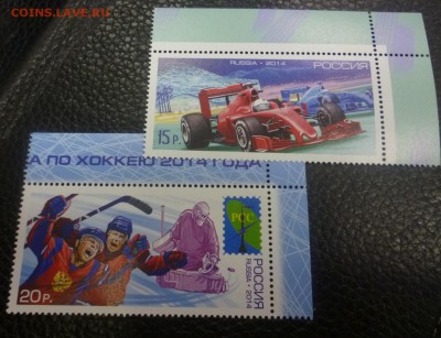 Марки РФ Хоккей и Формула-1 Сочи по номиналу (новинки) - P1110845.JPG
