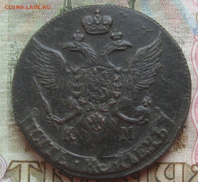 5 копеек 1790г.км.до8.11.22-30. - IMG_3284.JPG
