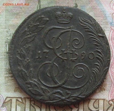 5 копеек 1790г.км.до8.11.22-30. - IMG_3286.JPG