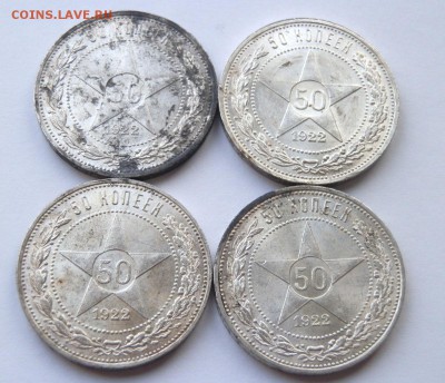 50к. 1922-24-25-26г. оцените - PB055022.JPG