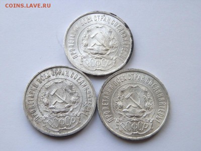 50к. 1922-24-25-26г. оцените - PB055025.JPG