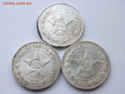 50к. 1922-24-25-26г. оцените - PB055024.JPG