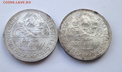 50к. 1922-24-25-26г. оцените - PB055030.JPG