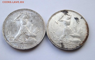 50к. 1922-24-25-26г. оцените - PB055029.JPG