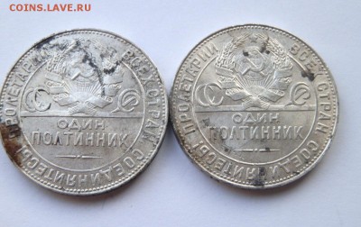 50к. 1922-24-25-26г. оцените - PB055034.JPG