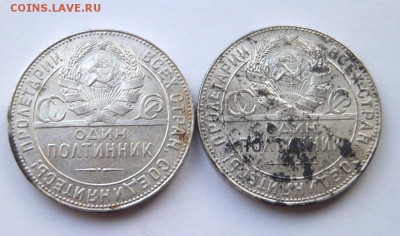 50к. 1922-24-25-26г. оцените - PB055037.JPG