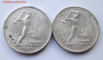 50к. 1922-24-25-26г. оцените - PB055036.JPG