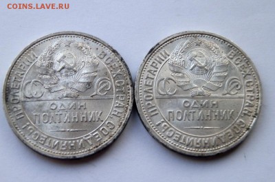 50к. 1922-24-25-26г. оцените - PB055040.JPG