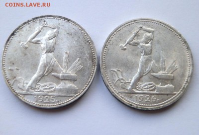 50к. 1922-24-25-26г. оцените - PB055039.JPG