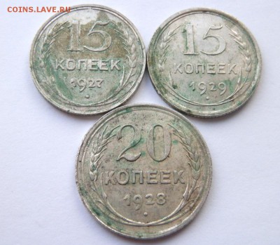 50к. 1922-24-25-26г. оцените - PB055044.JPG