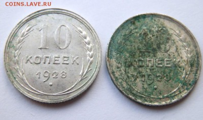 50к. 1922-24-25-26г. оцените - PB055042.JPG