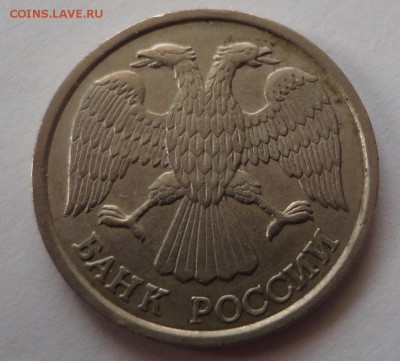 10 рублей 1993 ЛМД немагнит на оценку - DSC08683.JPG