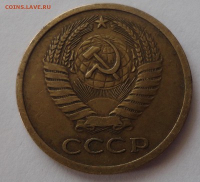 5 копеек 1971 - DSC08687.JPG