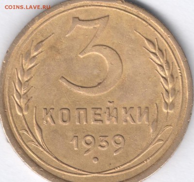 3 Копейки 1939 г. - сканирование0027