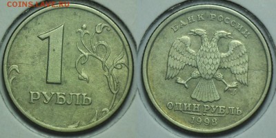 1 рубль 1998г. СПМД треснута заготовка---11-11-14 в 22-00--- - Браки_4