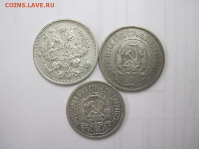 20 коп. 1915, 15 и 20 коп 1923 до 07.11.14 - Изображение23 111