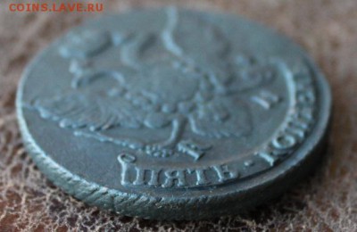 5 копеек 1796 КМ, окончание 11.11.2014 в 22.00 мск. - IMG_4341.JPG