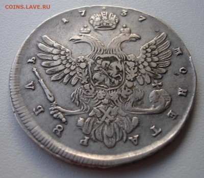 Прошу оценить рубль 1737 - 1R1737 (13)