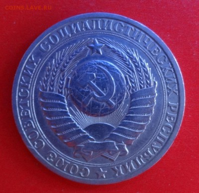 1 рубль 1979 №30+ 1981 №35 до 08.11.2014г 22-00 - DSC00903.JPG