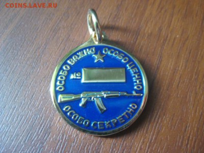 Изображение автомата Калашникова на бонах, монетах, жетонах - жетон_1